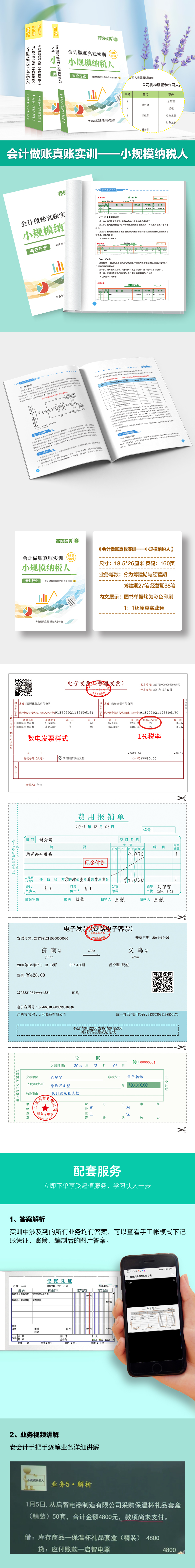 小规模单本图书详情页.jpg