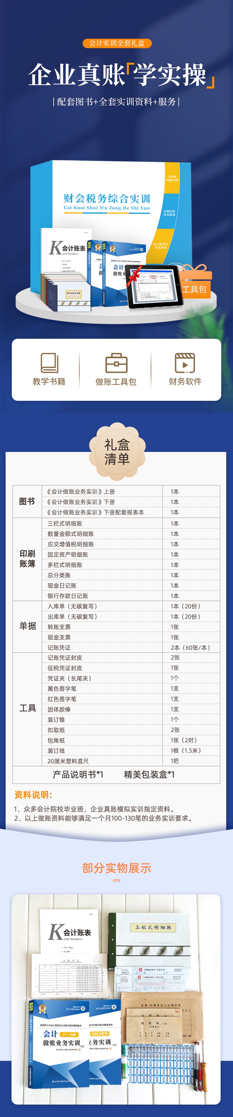 01 新版套盒详情页.jpg