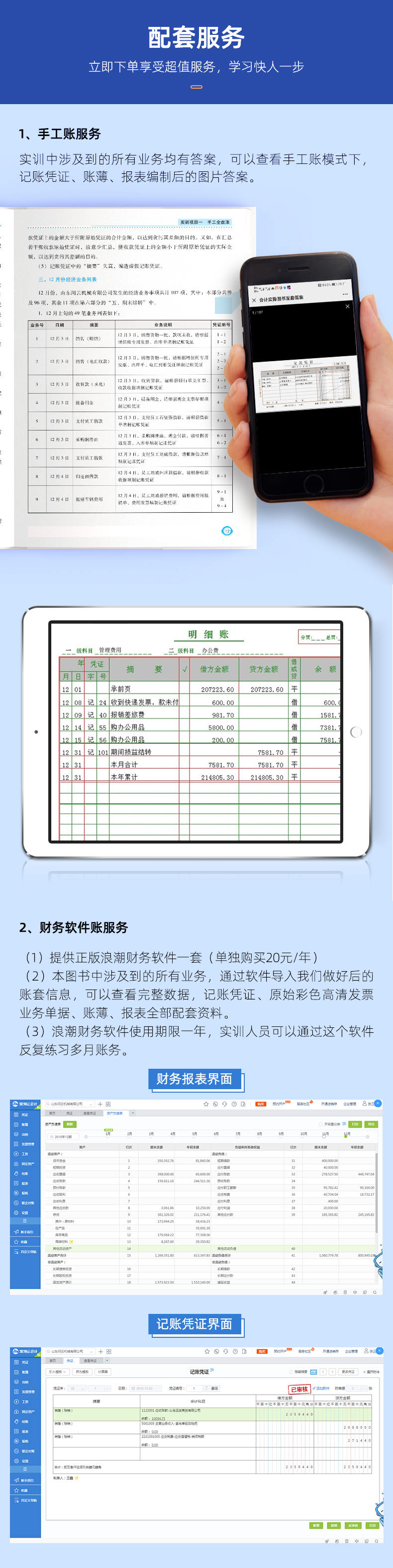 02 84真账套盒详情页.jpg